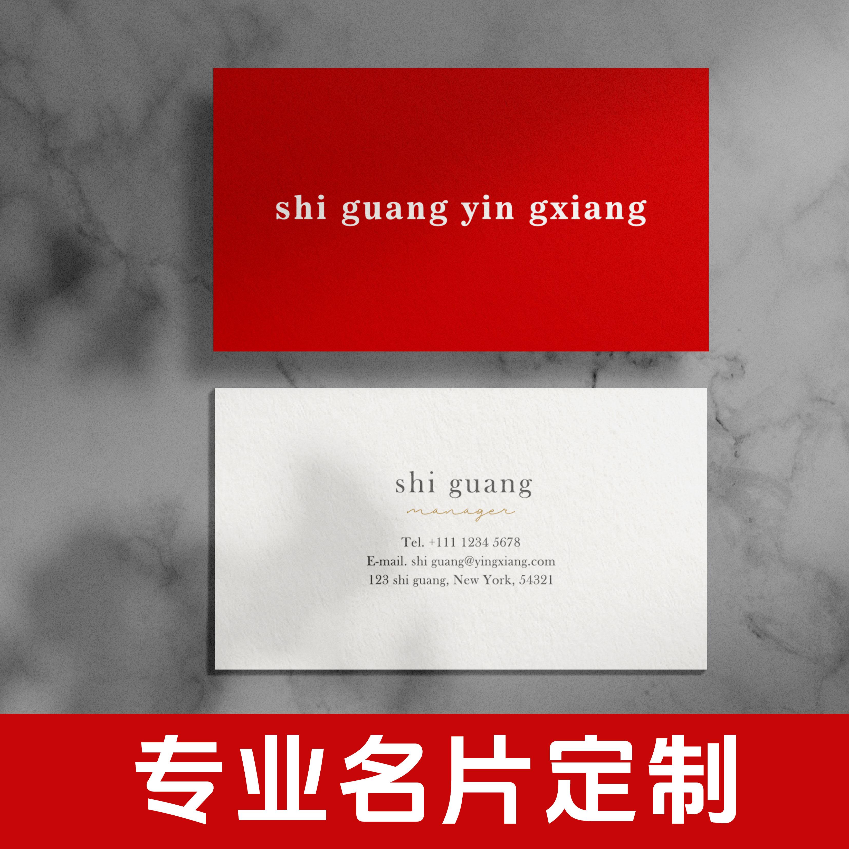 名片印刷单面双面制作冰白珠光加急快印包邮定制名片制作印制卡片