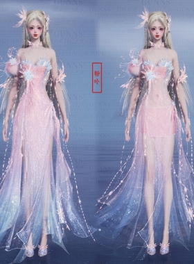 【4Gunns】诛仙世界服装染色 成女 浮梦冰华绮霰 粉吟