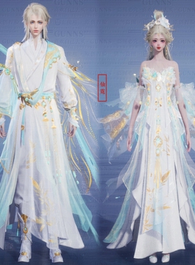 【4Gunns】诛仙世界服装染色 成女成男情侣琳琅瑞景天香染色 仙霓