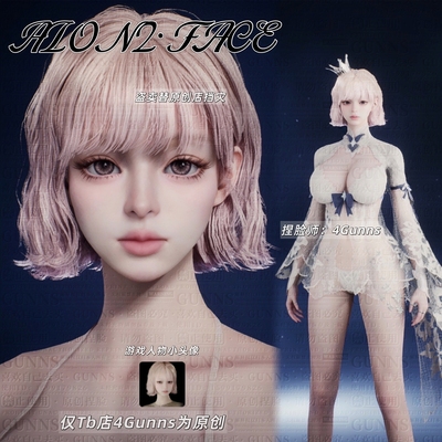 【4Gunns】AION2 永恒之塔2捏脸女 天魔全职业通用 温柔可爱 mini