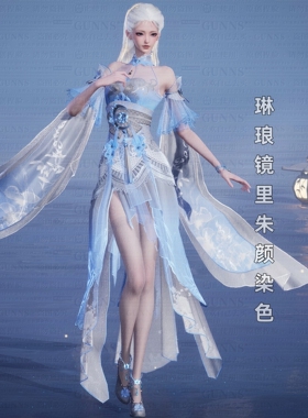 【4Gunns】诛仙世界服装染色 琳琅镜里朱颜 灰澜款 仅成女可用