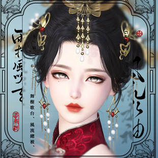 【店福利】逆水寒端游捏脸 女 铁衣血河神相龙吟玄机鸿音 渡