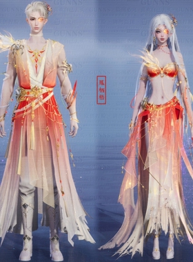 【4Gunns】诛仙世界服装染色 成女成男情侣 云若情丝百结 凤栖梧