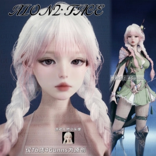 【4Gunns】AION2 永恒之塔2捏脸女 天魔全职业通用 矮子 冷脸萌