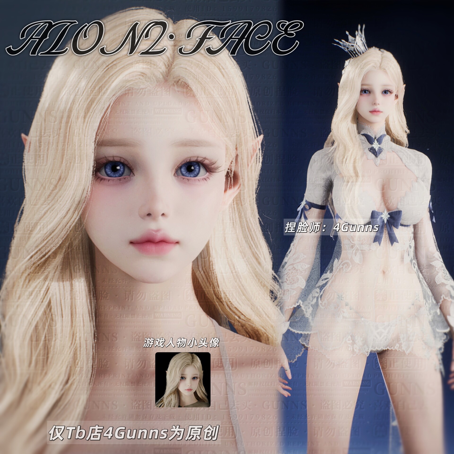 【4Gunns】AION2 永恒之塔2捏脸女 全职业通用 温柔可爱 芙芙