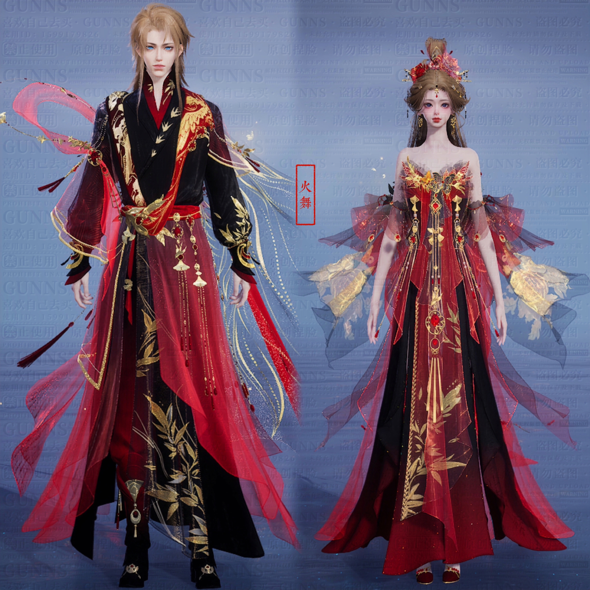 【4Gunns】诛仙世界服装染色 成女成男情侣琳琅瑞景天香染色 火舞