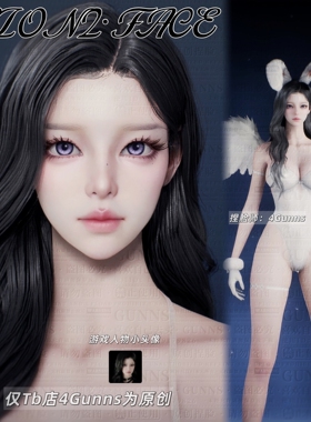 【4Gunns】AION2 永恒之塔2捏脸女 天魔全职业通用 温柔御姐 Iris