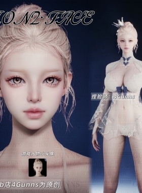 【4Gunns】AION2 永恒之塔2捏脸女 天魔全职业通用 御姐 莉莉安