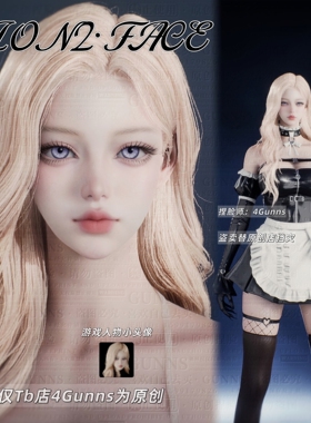 【4Gunns】AION2 永恒之塔2捏脸女 天魔全职业通用 御姐 Zoe
