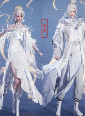 【4Gunns】诛仙世界服装染色 情侣天曦太微玄览染色【霜渡】