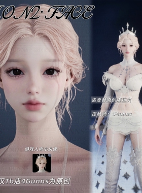 【4Gunns】AION2 永恒之塔2捏脸女 天魔全职业通用 温柔御姐 温软