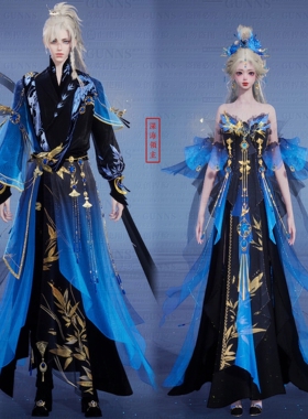 【4Gunns】诛仙世界服装染色 成女成男情侣琳琅瑞景天香 深海领主