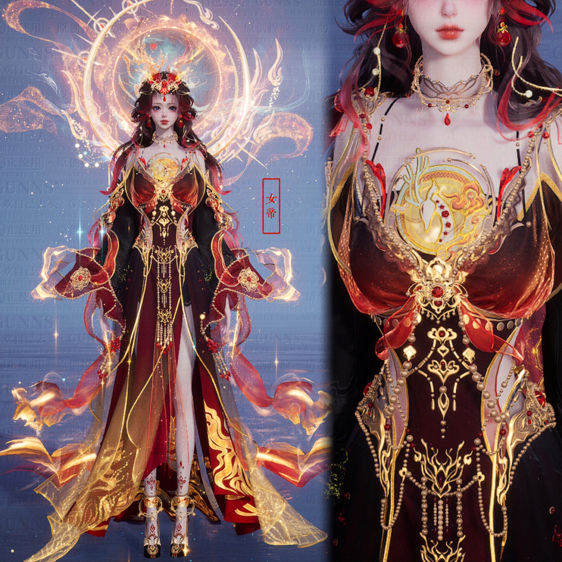 【4Gunns】诛仙世界成女服装染色  火霓天鹿引虹染色 女帝