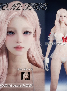 【4Gunns】AION2 永恒之塔2捏脸女 全职业通用 温柔纯欲 米娜