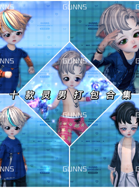 【4Gunns】剑灵游戏捏脸数据【虚幻三灵男10款打包】私服俄服单机