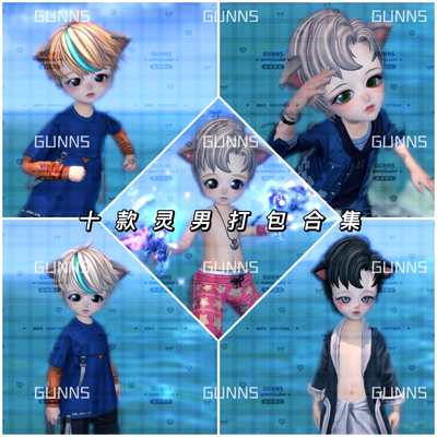 【4Gunns】剑灵游戏捏脸数据【虚幻三灵男10款打包】私服俄服单机