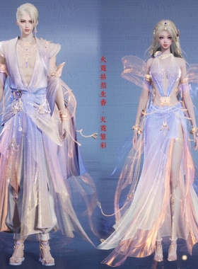 【4Gunns】诛仙世界成女成男情侣服装染色 火霓拈指生香 天霓繁彩