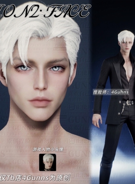 【4Gunns】AION2 永恒之塔2捏脸男 天魔全职业通用 型男 骑士