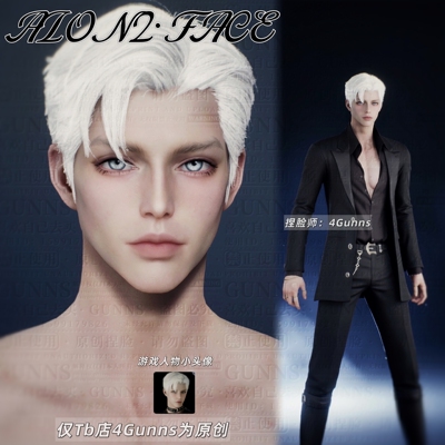 【4Gunns】AION2 永恒之塔2捏脸男 天魔全职业通用 型男 骑士