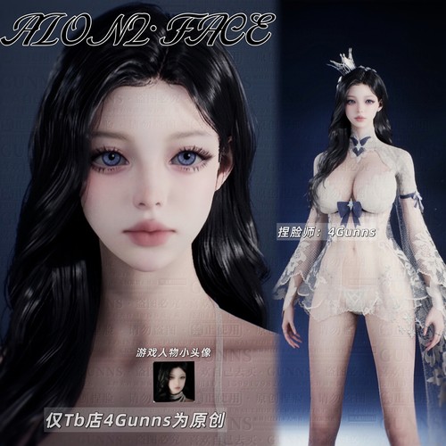 【4Gunns】AION2 永恒之塔2捏脸女 天魔全职业通用 温柔御姐 卡岚