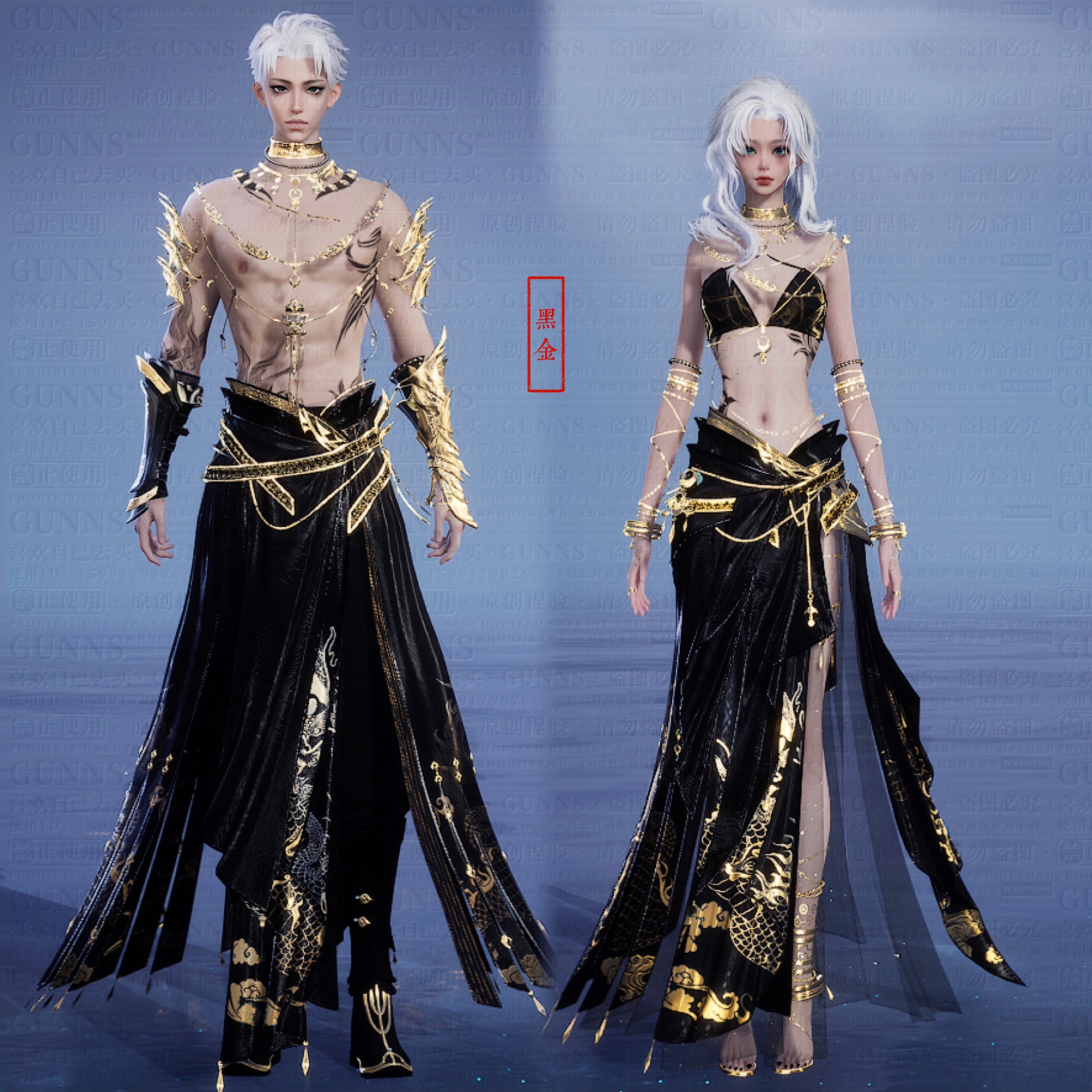 【4Gunns】诛仙世界服装染色 成女成男情侣款 火霓漠上寒烟染色