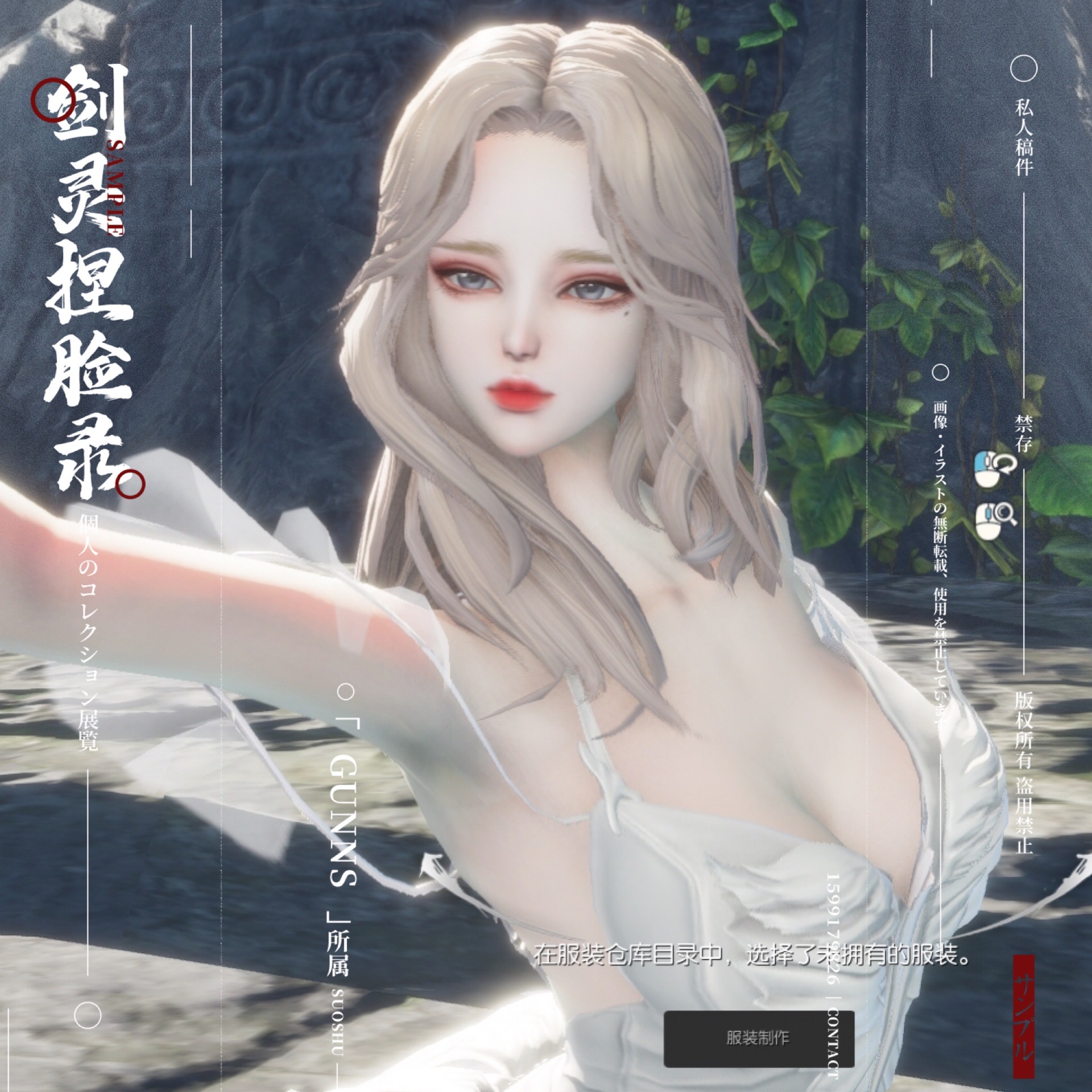 【4Gunns】剑灵游戏捏脸数据【虚幻四-天女-扶摇】国服台服韩服