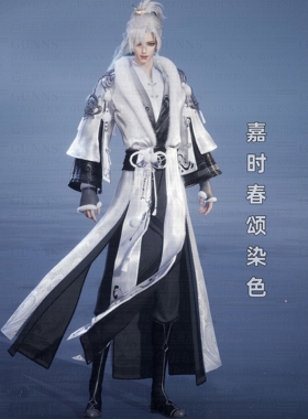 【4Gunns】诛仙世界服装染色 成男 嘉时春颂【鎏银】