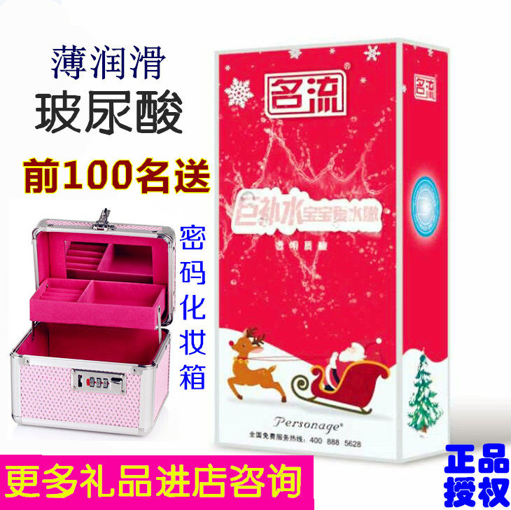 名流圣诞玻尿酸避孕安全套100只装超薄巨补水爱金名流贵族