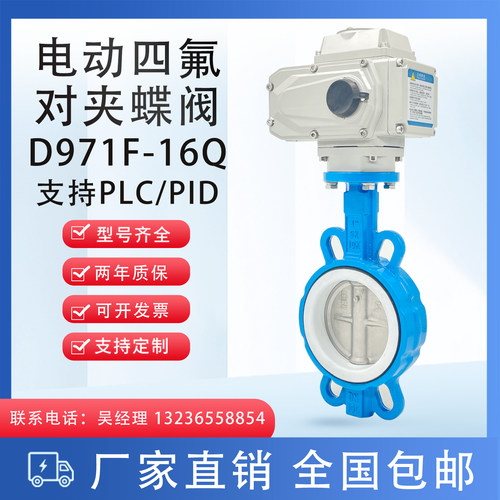 四氟密封不锈钢阀板电动