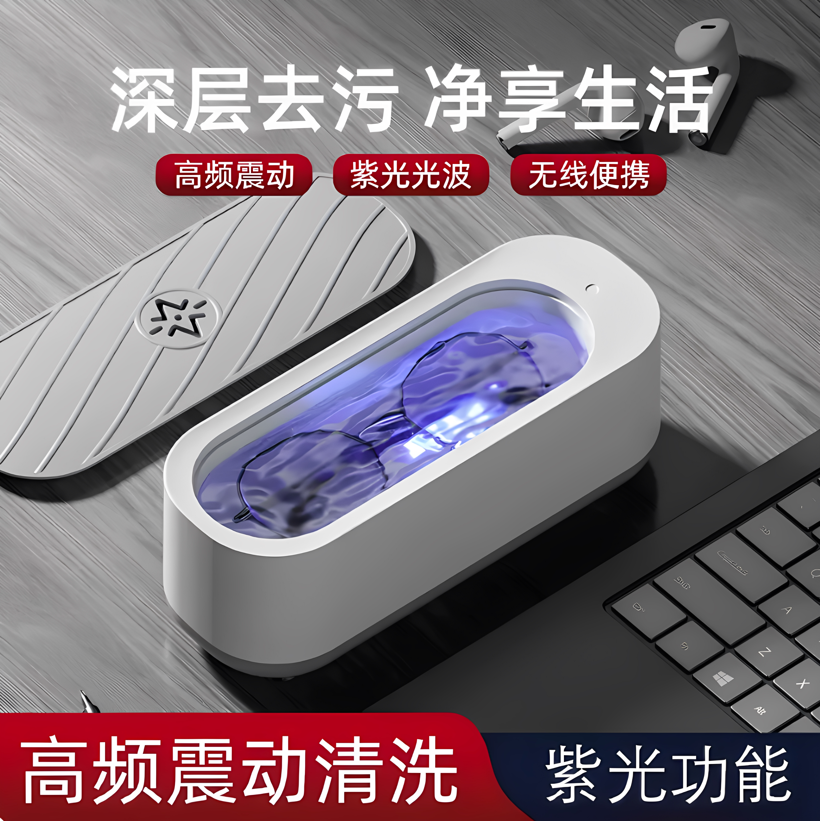 眼镜清洗机高频振动学生家用迷你多功能洗隐形眼镜盒牙套自动清洁