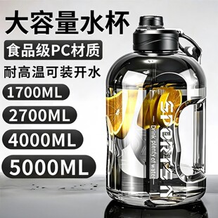 5000ml运动水壶超大容量男生健身5升吨吨桶特大号耐高温水杯