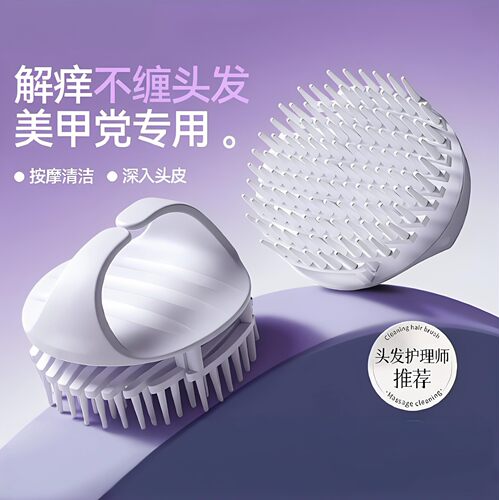 洗头神器头部洗头刷按摩洗头发梳子头皮止痒洗头专用梳沐浴浴球
