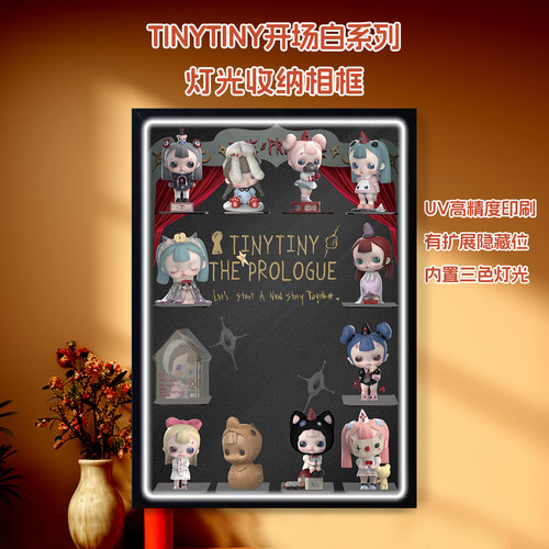 TINYTINY开场白系列收纳展示盒
