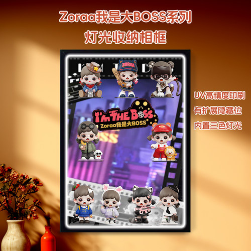 Zaraa我是大BOSS系列展示盒适用TNT SPACE盲盒展示盒壁挂相框收纳