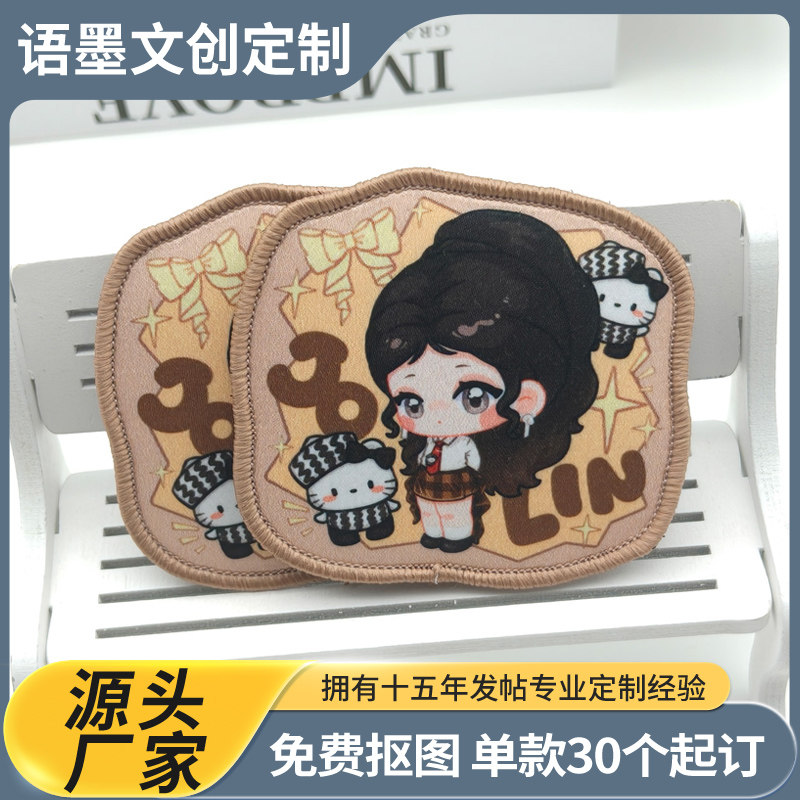 卡通人物明星应援发帖魔术贴刘海贴定制文字刺绣碎发贴可爱二次元图片