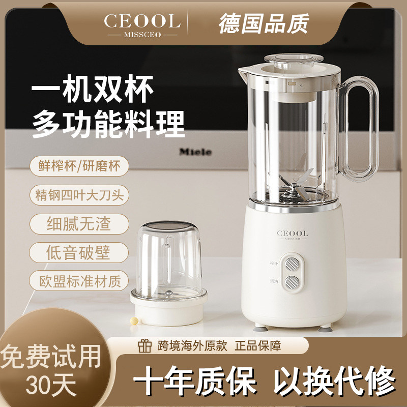 德国料理机家用多功能流食婴儿辅食机水果榨汁机搅拌炸榨果汁机