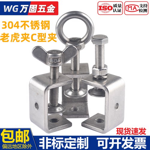 304不锈钢夹紧器老虎卡夹方形夹