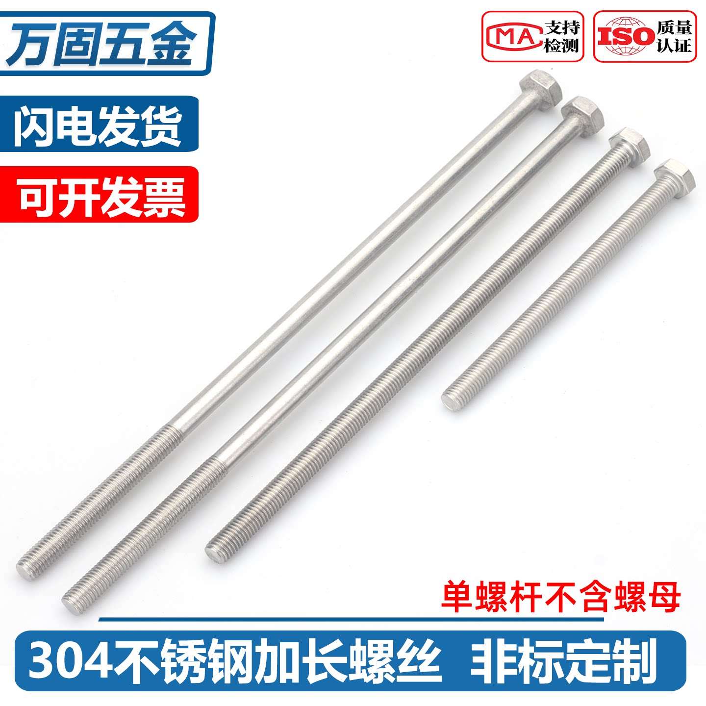 外六角加长螺栓M6-M20不锈钢304穿墙螺丝螺杆对穿丝杆M8M10M12M16