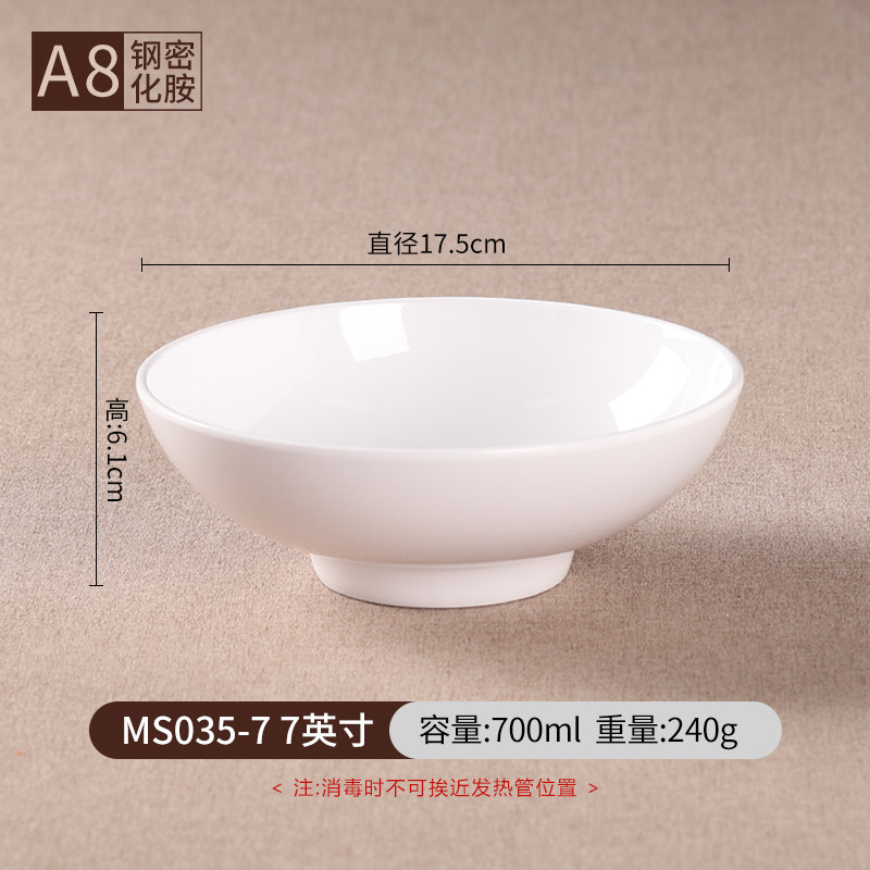 A8密胺碗仿瓷白色餐厅塑料碗牛碗