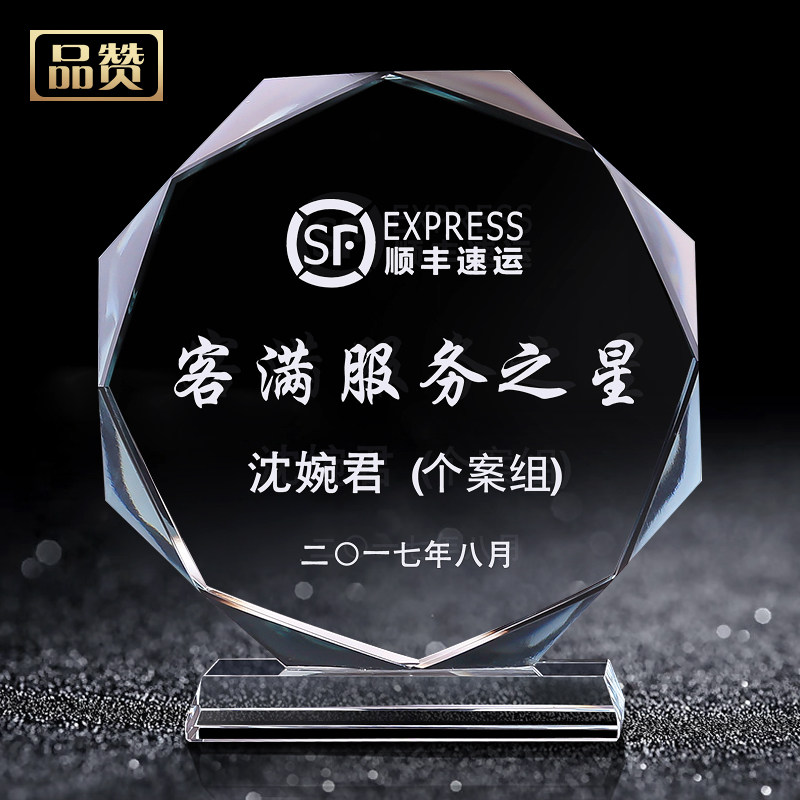 水晶奖杯定制正八角太阳花奖杯同学聚会纪念商务礼品免费刻字包邮