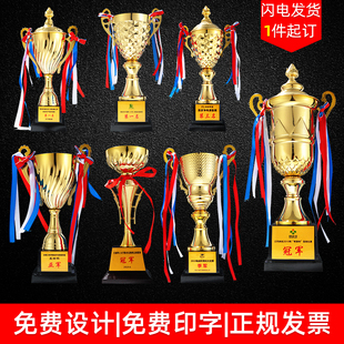 定制大奖杯定制金属创意大型活动冠军大中小运动比赛团队运动会集