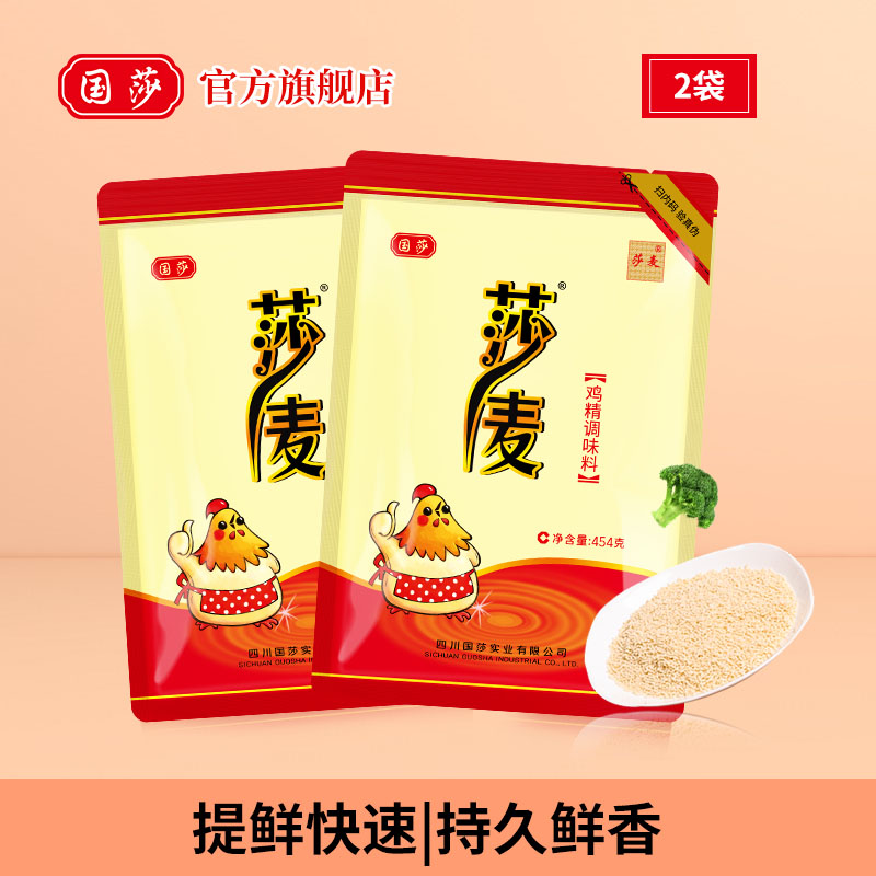 莎麦鸡精厨房调味料大包川菜图片