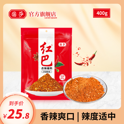 国莎红巴香辣蘸料400g四川