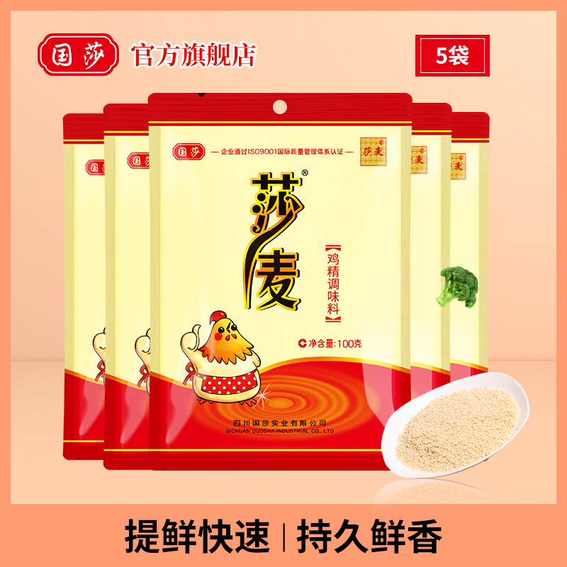 国莎莎麦鸡精调味产品