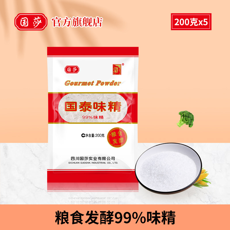 国莎九九国泰味精200g5袋调味料图片