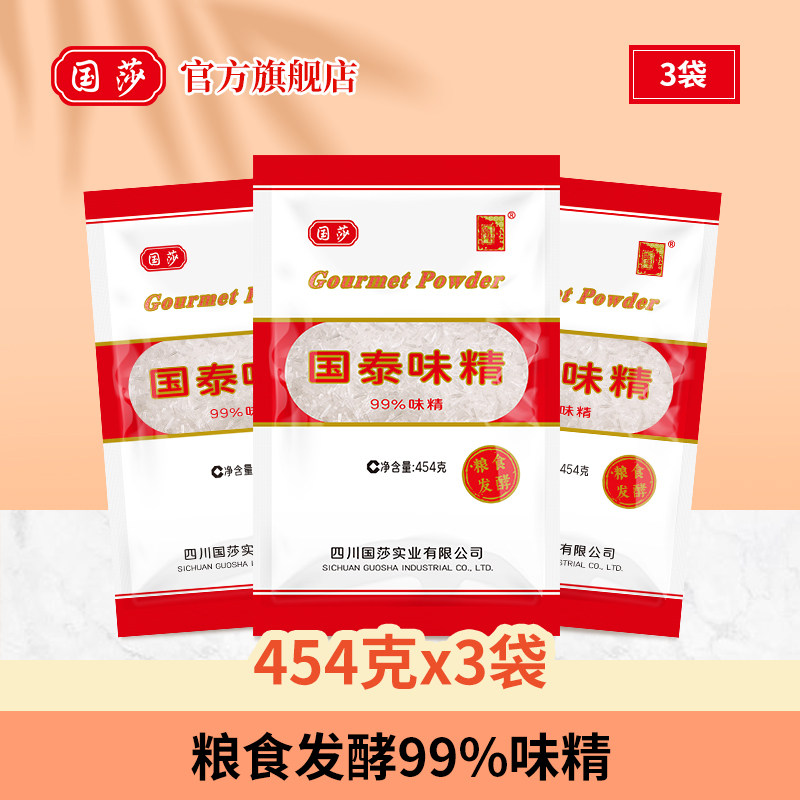 国莎九九国泰味精454g3袋调味品图片