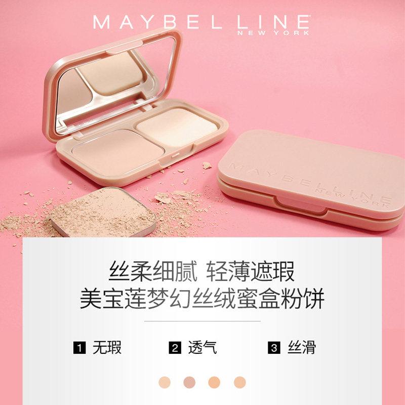 美宝莲梦幻丝绒蜜盒粉饼 美宝莲彩妆定妆修容 控油遮瑕保湿粉