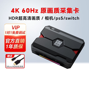 UB630采集卡直播專用4K高清switch筆記本游戲采集器 天創恒達TC