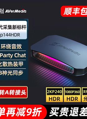 圆刚采集卡GC553G2游戏直播专用4K高清视频switch笔记本电脑ps5