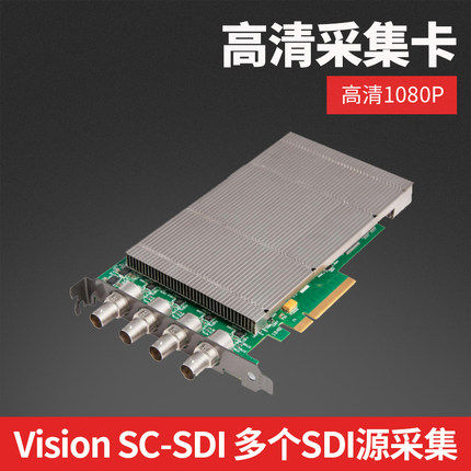 DATAPATH Vision SC-SDI4多路SDI采集卡高清1080P